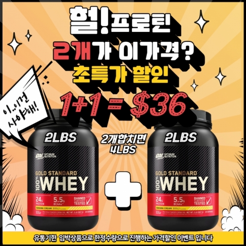 GOLD STANDARD 100% WHEY 2 LBS (DOUBLE PACK)